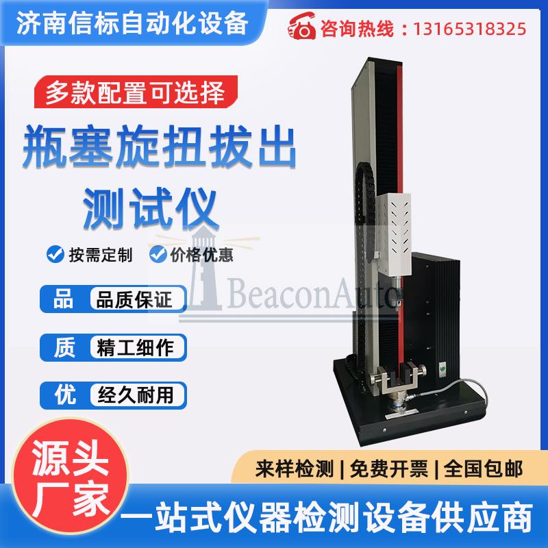 接骨螺釘軸向拔出力試驗(yàn)機(jī)接骨螺釘性能測試拔出力、自攻性試驗(yàn)機(jī)
