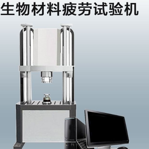 1697596425602411.png 7生物材料疲勞試驗機 支架疲勞測試儀 生產(chǎn)廠家.png